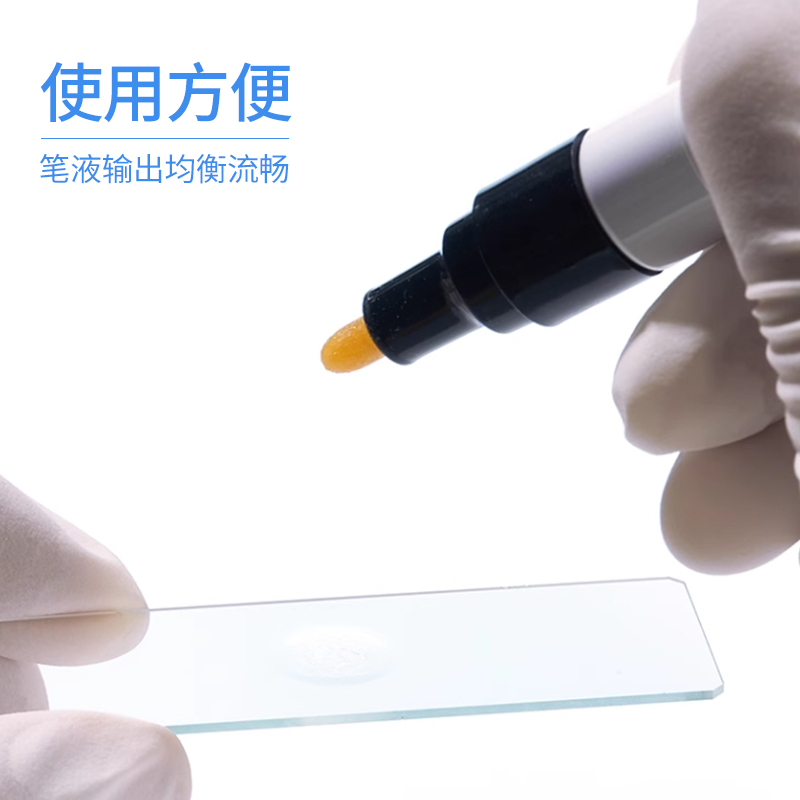 Labshark免疫组化笔JAPEN免疫组织化学PAP笔阻水疏水笔画圈笔4ml1支-图0