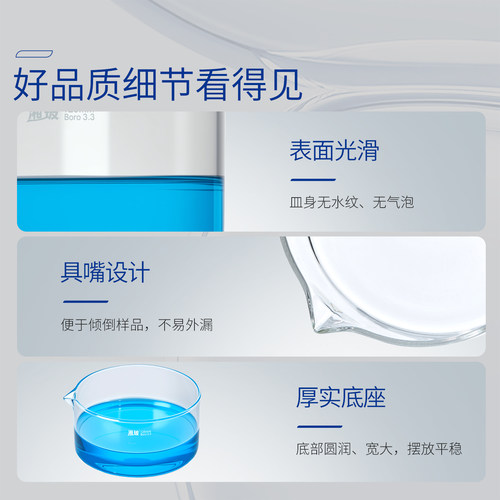 湘玻玻璃结晶皿实验室用高硼硅蒸发皿加厚玻璃皿透明具嘴平底皿耐高温酸碱培养皿60 90 100 125 150mm毫米 - 图2