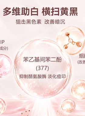 LUCKPLUS美白妆前保湿贴贴霜
