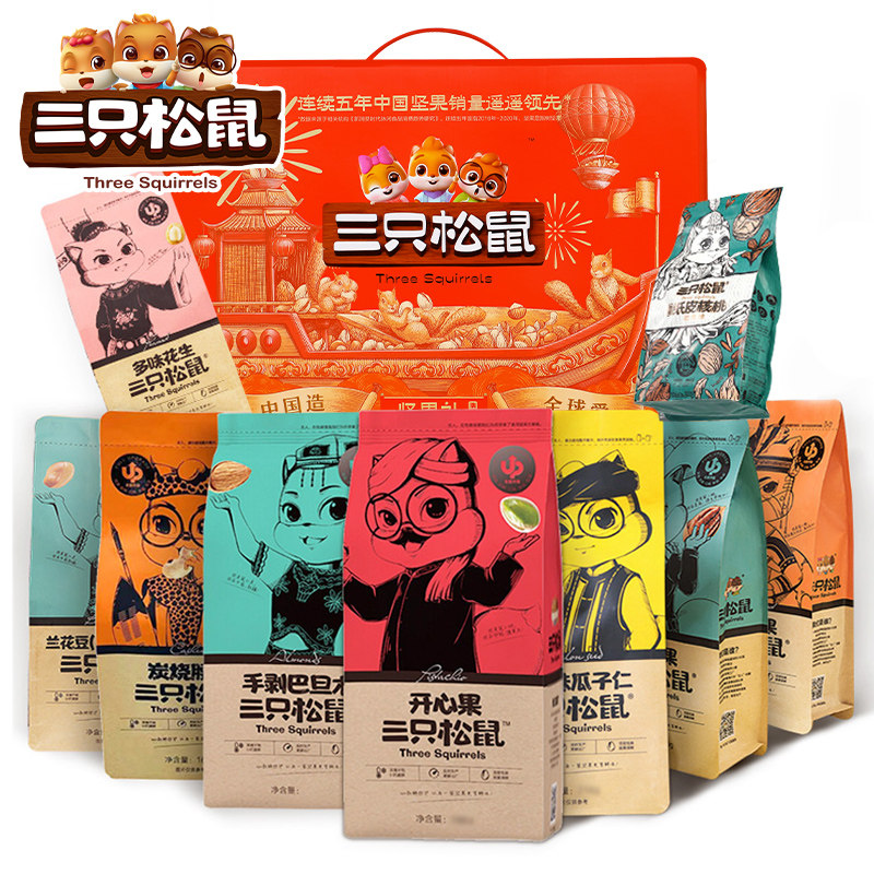 三只松鼠坚果零食大礼包年货坚果礼盒送长辈礼品高档整箱干果官方