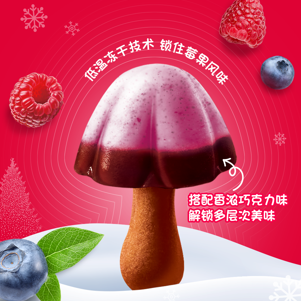 好丽友蘑古力蘑菇力黄油巧克力味饼干食玩童年零食官方旗舰店,淘宝优惠券,粉丝福利购,淘宝优惠卷