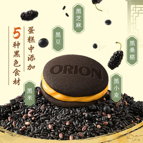 好丽友咸蛋黄流心派营养早餐蛋糕点送礼休闲零食面包小吃下午茶 - 图1