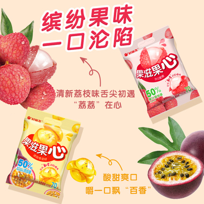 【29元任选8件】好丽友果滋果心软糖果姿剥皮爆浆软Q橡皮跳跳糖