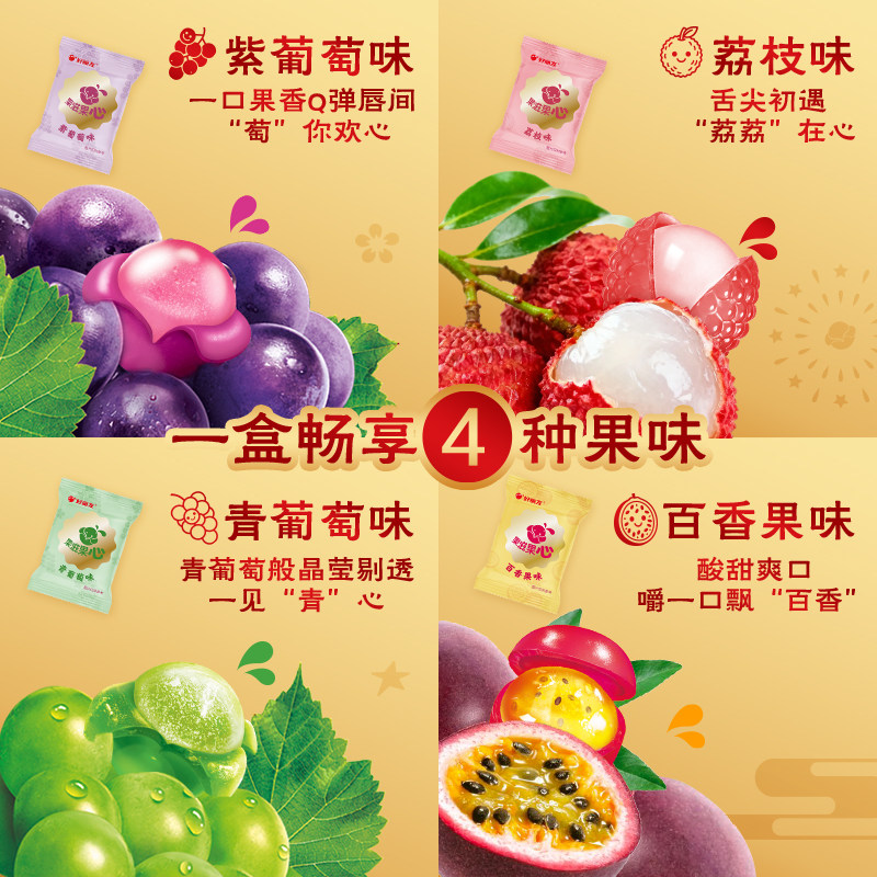 【付定！烈儿超值年货节】好丽友果滋果心果汁软糖礼盒334g*2,淘宝优惠券,粉丝福利购,淘宝优惠卷