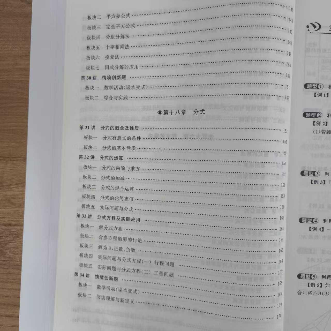 2026秋版适用勤学早大培优名校同步八年级数学上册初中8年级数学练习题人教版送纸质版答案
