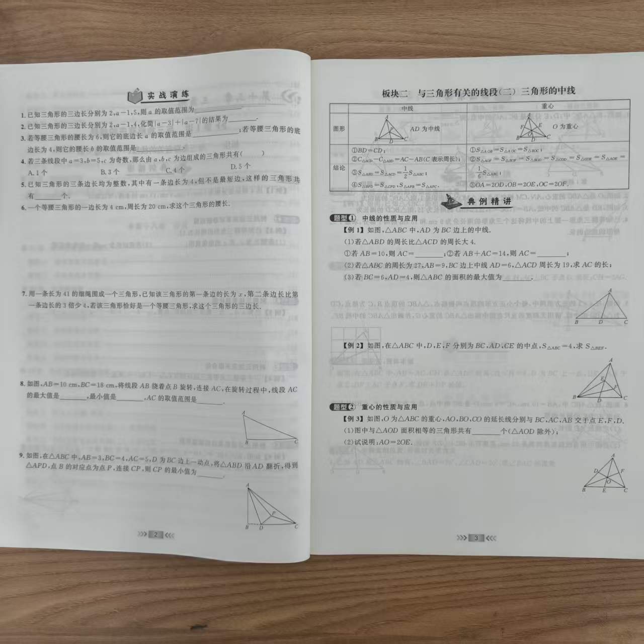 2026秋版适用勤学早大培优名校同步八年级数学上册初中8年级数学练习题人教版送纸质版答案