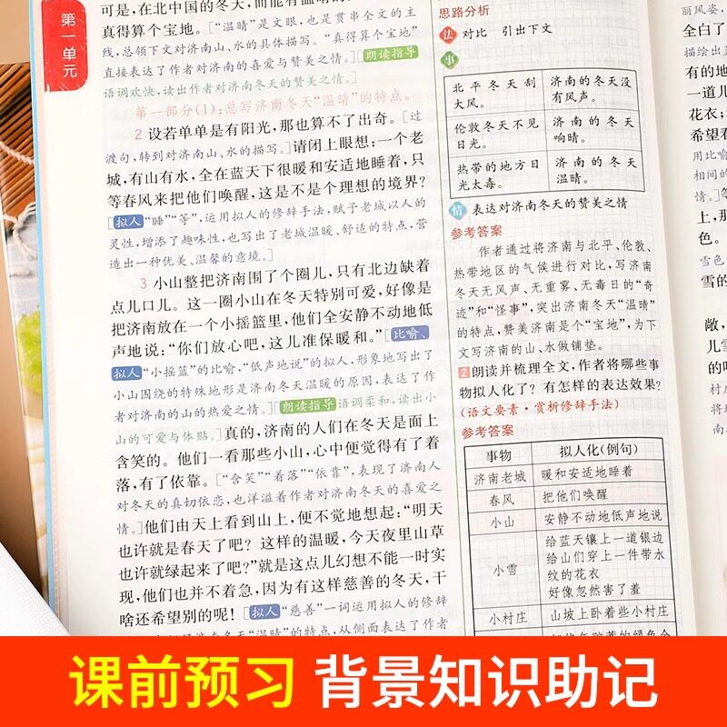 2025版教材解读七八九年级上册下册人教版初中语文数学英语物理化学政治历史生物地理教材全解解读初一初二初三课本同步知识点解析