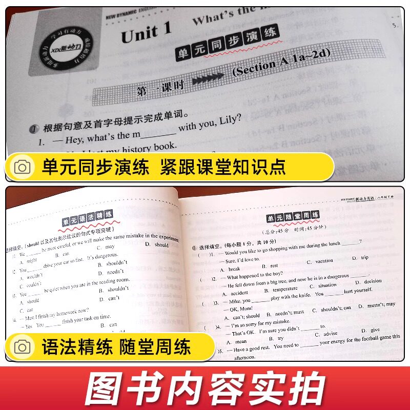 2023版 新动力螺旋学习法创新升级英语八年级下册人教版RJ初中初二2英语课本同步练习册8年级英语专题强化训练送电子版答案