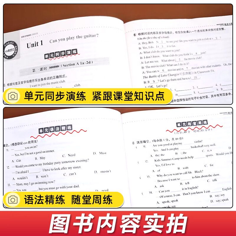 2023版 新动力螺旋学习法创新升级英语七年级下册人教版RJ初中初一1英语课本同步练习册7年级英语专题强化训练送电子版答案