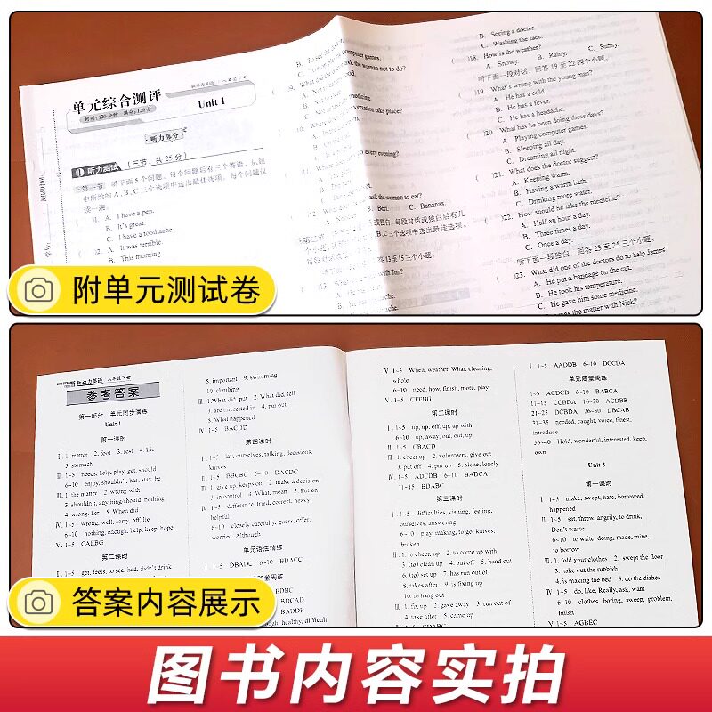 2023版 新动力螺旋学习法创新升级英语八年级下册人教版RJ初中初二2英语课本同步练习册8年级英语专题强化训练送电子版答案