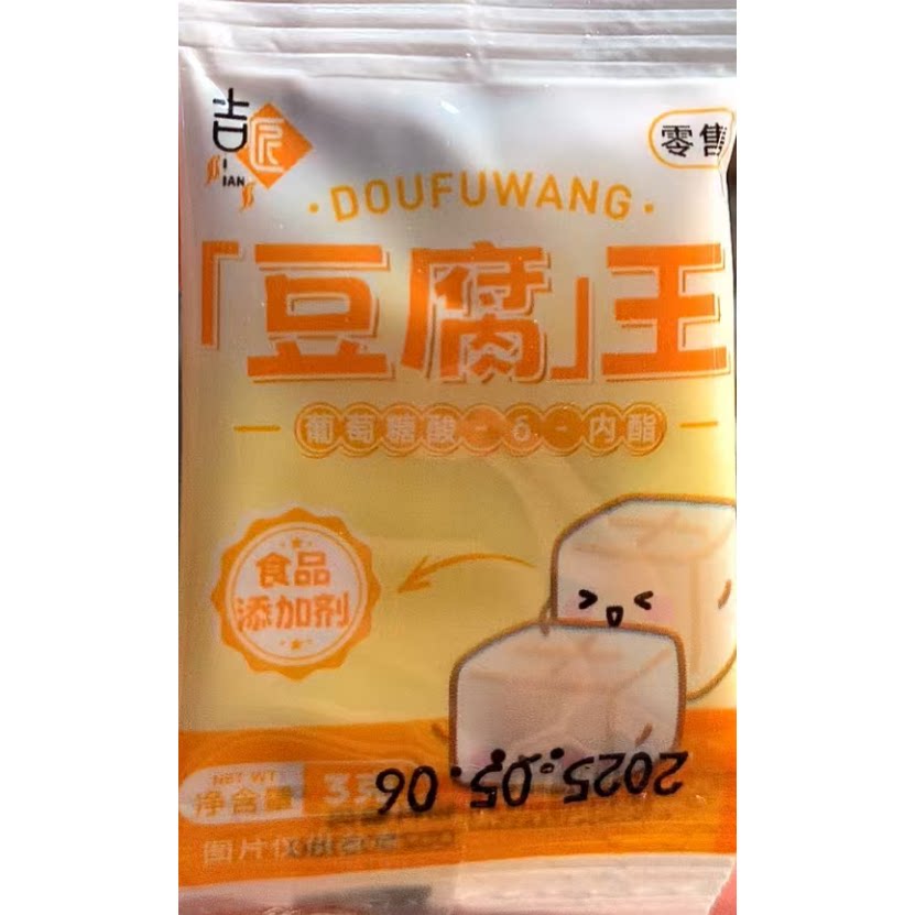 葡萄糖酸内酯豆腐王做豆腐脑的家用豆腐花凝固剂食用葡萄糖内酯粉