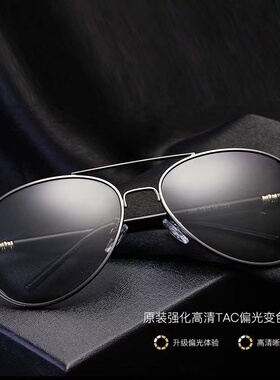 蛤蟆镜司机镜智能变色偏光墨镜