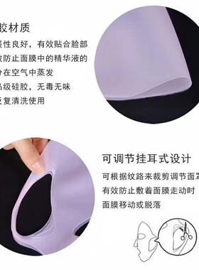 美容面罩挂耳式家用硅胶面膜罩