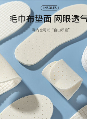 儿童鞋垫防臭透气吸汗踩屎感