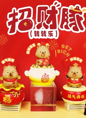 喜庆可爱卡皮巴拉招財豚转转乐​盲盒创意摆件家居装饰品厂家直销