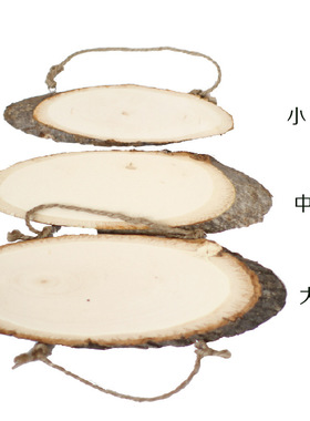 年轮斜木片diy手绘装饰实木带皮 幼儿园涂鸦儿童木头丙烯画带挂绳