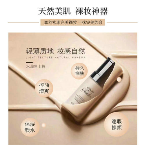 卓尔诗婷水润光感BB霜油皮轻薄遮瑕持久不脱妆控油防水粉底液亮肤 - 图2