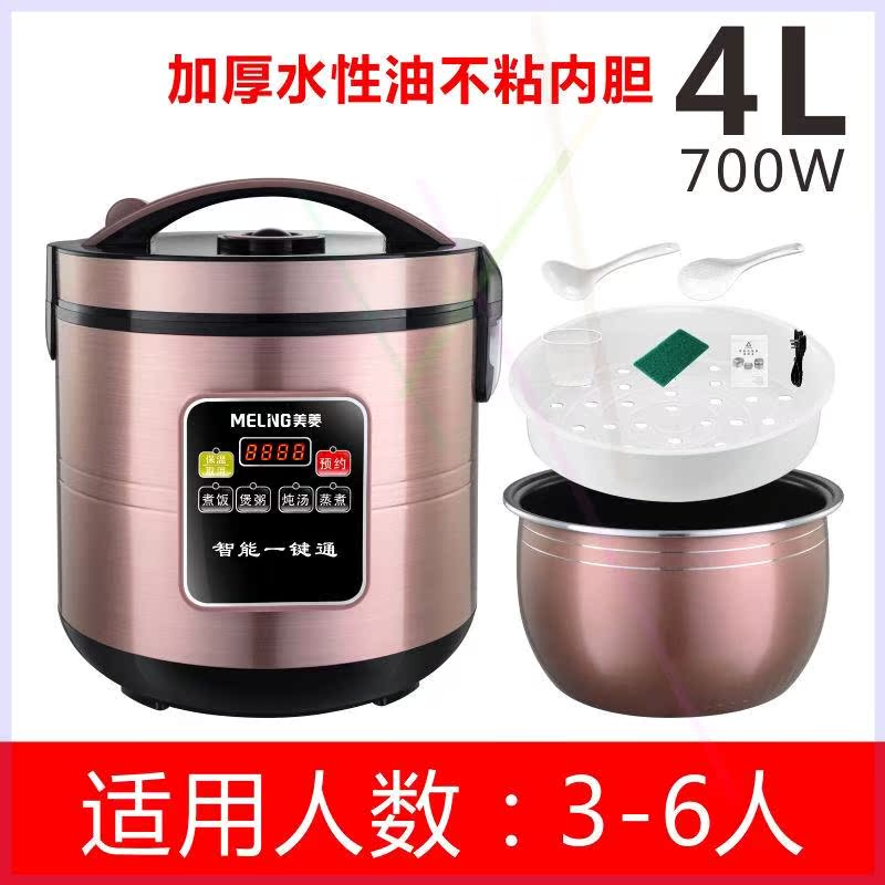 品牌大容量商用多功能电饭煲3L5L7L8L升预约定时家用电饭锅 - 图1