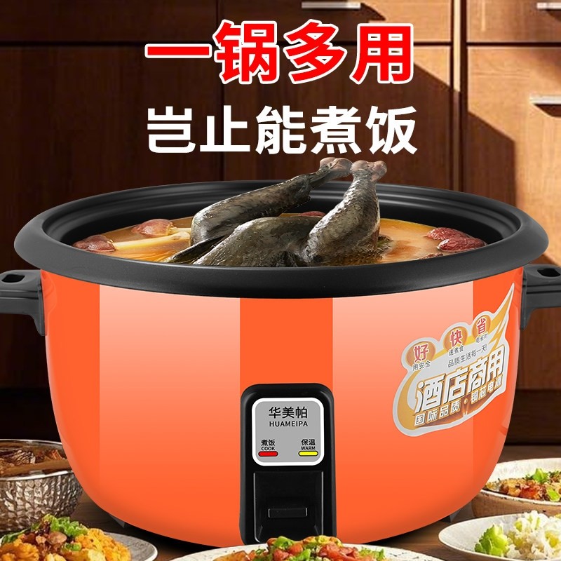 酒店商用电饭锅大容量食堂4L6L8L家用饭煲10L13L18L23L28L36L45L,淘宝优惠券,粉丝福利购,淘宝优惠卷