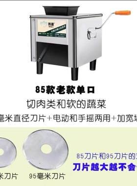 我趣切肉机电动商用切片切丝颗粒