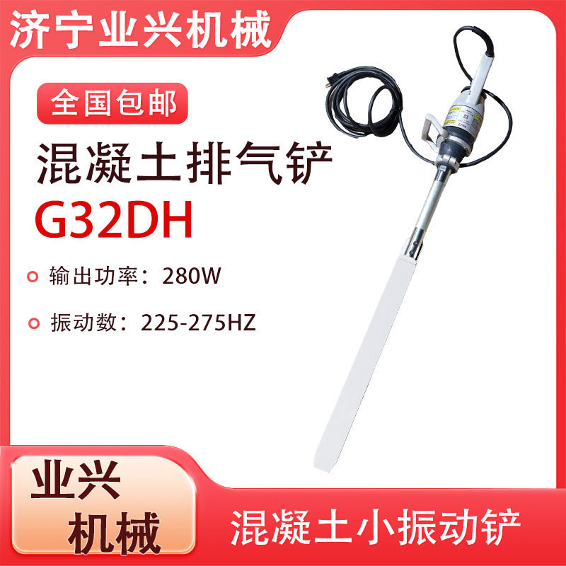 电动小振动铲 G32DH外部振动机 220V墙壁表面脱泡排气铲,淘宝优惠券,粉丝福利购,淘宝优惠卷