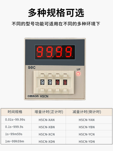 欧姆龙时间继电器H5CN-XDN-Z H5CN-XAN-Z XCN YAN YDN-Z H7CN220V - 图1