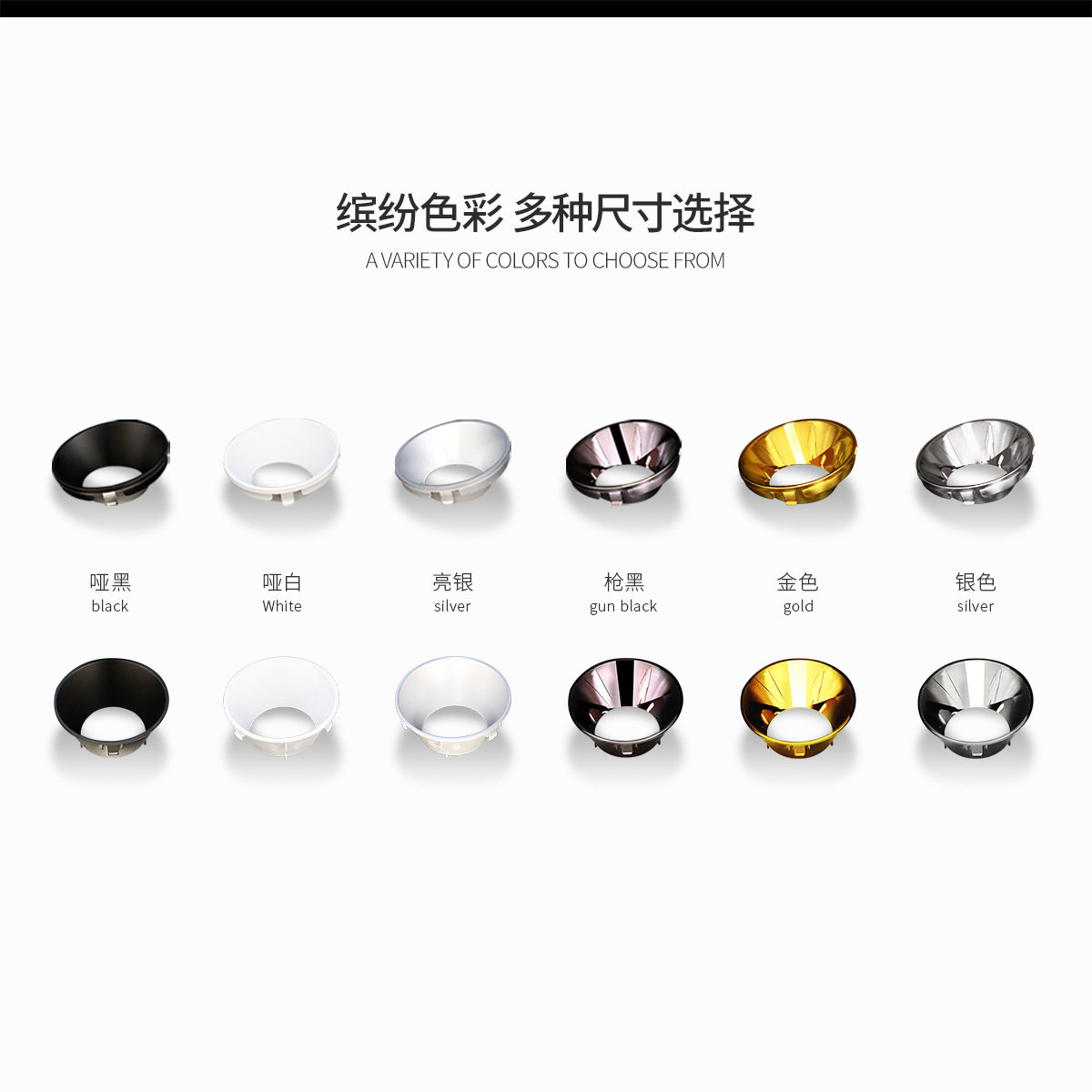 led灯具配件防眩罩反光杯斜口筒灯射灯商照灯具聚光灯灯罩防眩光,淘宝优惠券,粉丝福利购,淘宝优惠卷