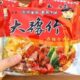 Dayuzhu instant noodles ຖົງທັງຫມົດກະເປົ໋າຊີ້ນງົວເຜັດ noodles ແຫ້ງ noodles instant noodles ອາຫານວ່າງ nostalgic