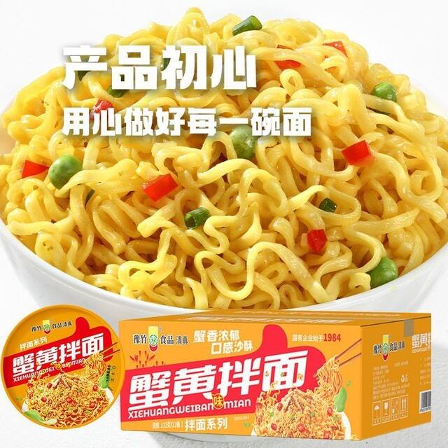 Yuzhu Mixed Noodles, Korean Turkey No-cook Instant Noodles, Crab Roe Meat Sauce Noodles, ໄຂ່​ເຄັມ​ທັງ​ກ່ອງ, ອາຫານ​ຫວ່າງ​ຕອນ​ແລງ​ທັນທີ