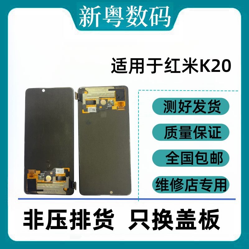 适用于红米K20pro K30至尊 K40/Pro K50/pro k60/pro原装屏幕总成-图0