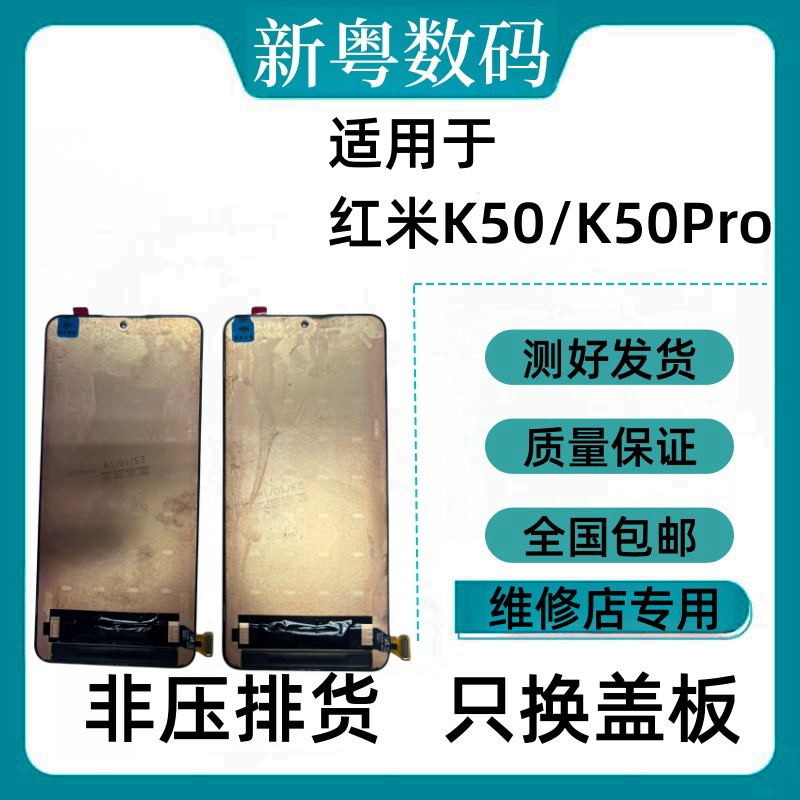 适用于红米K20pro K30至尊 K40/Pro K50/pro k60/pro原装屏幕总成-图2