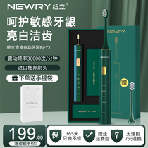 Newstand Electric Toothbrush Quick Charging Dupont Brush Head Soft Hair 4 Gear Clean Fully Automatic Adult Sonic Torque