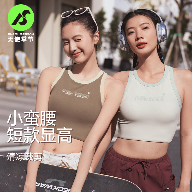 天使季节一体杯外穿瑜伽服背心上衣普拉提速干女健身运动内衣跑步