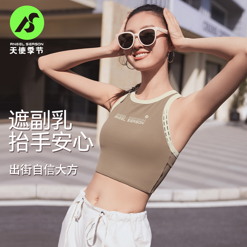 天使季节一体杯外穿瑜伽服背心上衣普拉提速干女健身运动内衣跑步