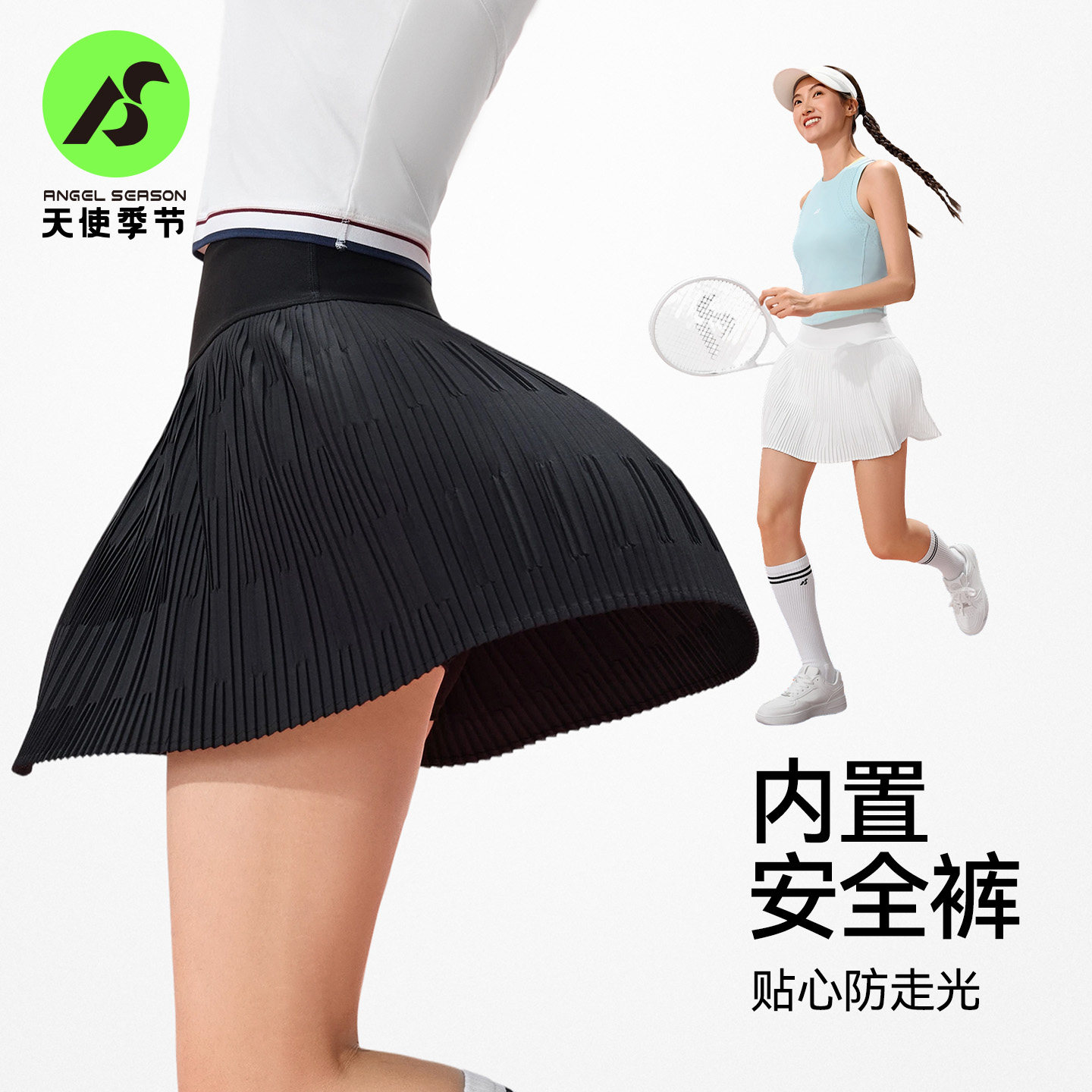 天使季节百褶网球裙女2025新款羽毛球服绝美运动高腰半身瑜伽短裙,淘宝优惠券,粉丝福利购,淘宝优惠卷