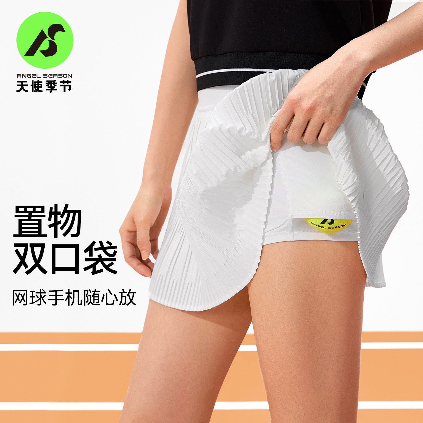 天使季节百褶网球裙女2025新款羽毛球服绝美运动高腰半身瑜伽短裙,淘宝优惠券,粉丝福利购,淘宝优惠卷