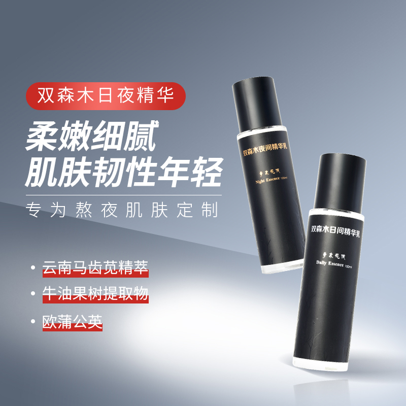 【戚玥同款】黑繃帶面霜精華面部舒緩修護緊致保濕月見草晚霜50g_草小朵旗艦店_美容護膚_美體_精油