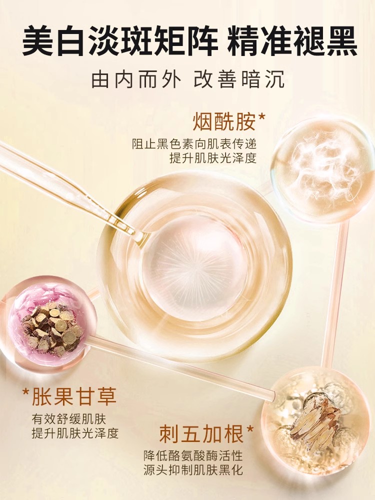 C9烟酰胺美白精华液+美白祛斑面霜面部提亮去黄改善暗沉肤色淡斑