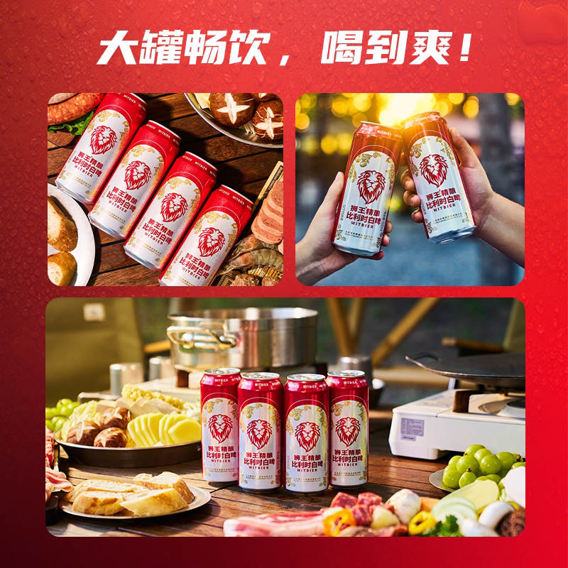燕京狮王精酿白啤比利时小麦500ml*12听罐装整箱精酿燕京原浆白啤