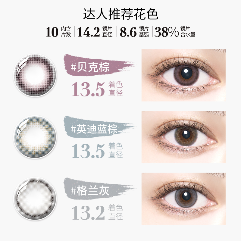envie minuit美瞳日抛10片日本进口小直径隐形近视眼镜混血非月抛