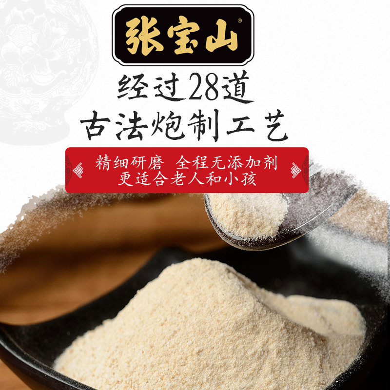 张宝山古法纯铁棍山药粉官方旗舰店河南焦作正宗垆土怀淮山药255g-图2