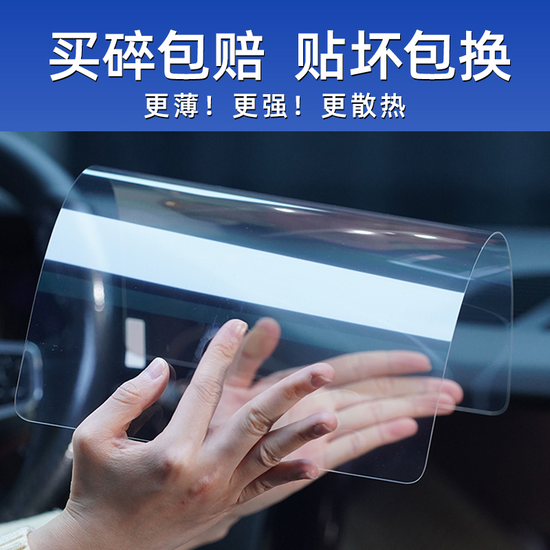 宝骏云朵屏幕钢化膜车内装饰用品中控导航膜改装配件内饰保护贴膜