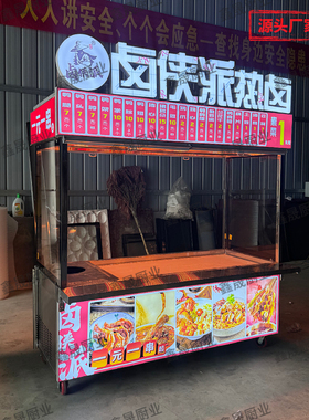 衢州鸭头展示柜制热卤菜车
