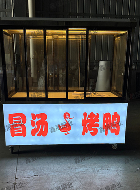 卤味凉菜熟食店展示柜