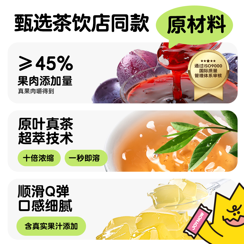 JOYNOW及乐冲泡果茶自制果茶冲饮酱适合夏天喝的果茶果酱茶冲饮