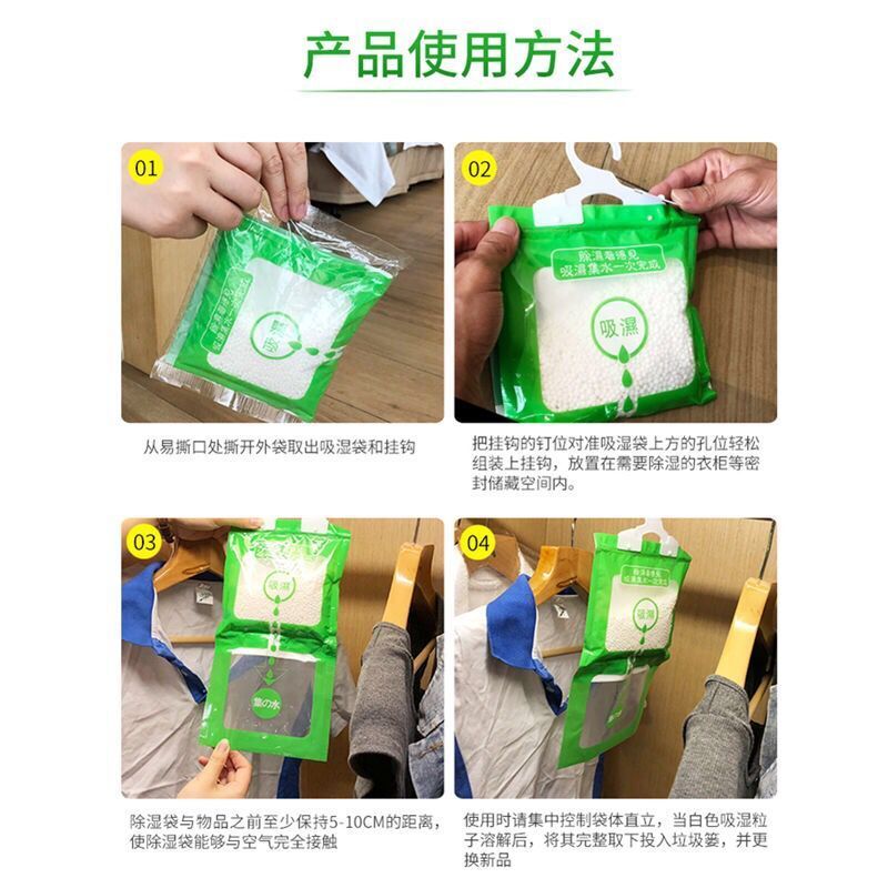 防霉防潮剂干燥剂吸湿剂神器可挂式家用除湿袋衣柜室内学生吸潮
