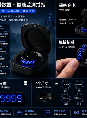 智能戒指显示时间健康监测心率血氧