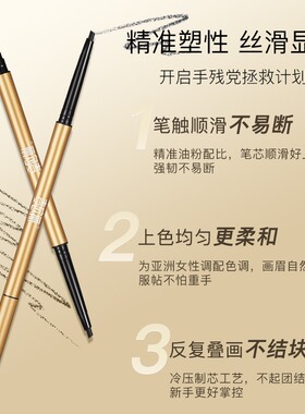 防水防汗持久不晕染中国小三角