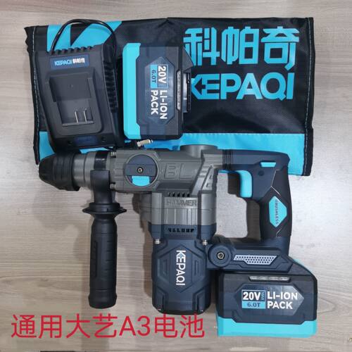 科帕奇6.0大功率冲击钻锂电锤镐两用多功能混凝土工业无线重型 - 图1