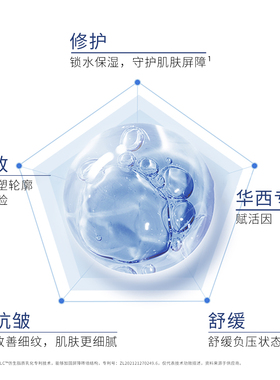 安碧妍敏肌华西专利抗皱紧致乳